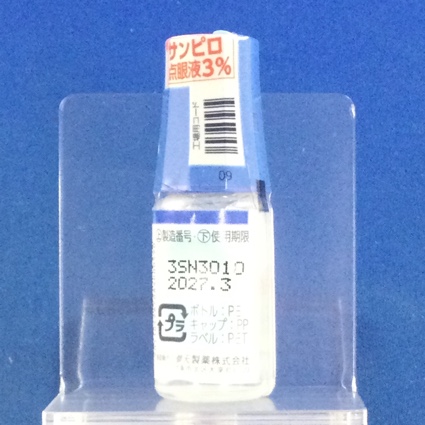 サンピロ点眼液３％