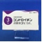 コンドロイチン点眼液３％「日点」