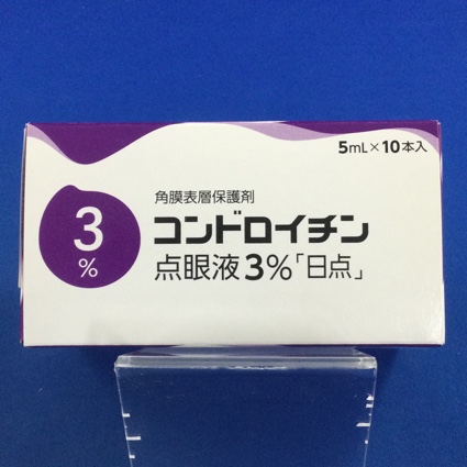 コンドロイチン点眼液３％「日点」