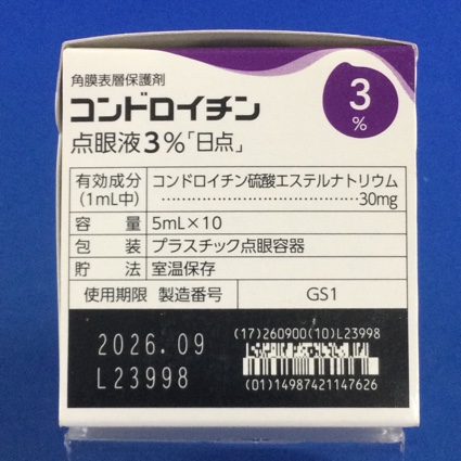 コンドロイチン点眼液３％「日点」