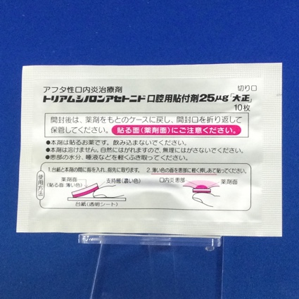 トリアムシノロンアセトニド口腔用貼付剤２５μｇ「大正」