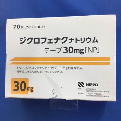 ジクロフェナクナトリウムテープ30mg「NP」