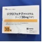 ジクロフェナクナトリウムテープ３０ｍｇ「ＮＰ」