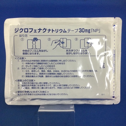 ジクロフェナクナトリウムテープ３０ｍｇ「ＮＰ」