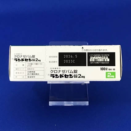 ランドセン錠２ｍｇ【向3】
