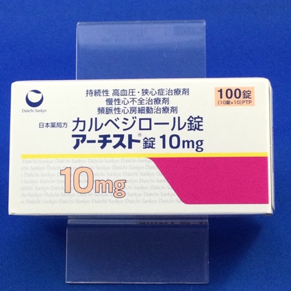 アーチスト錠10mg