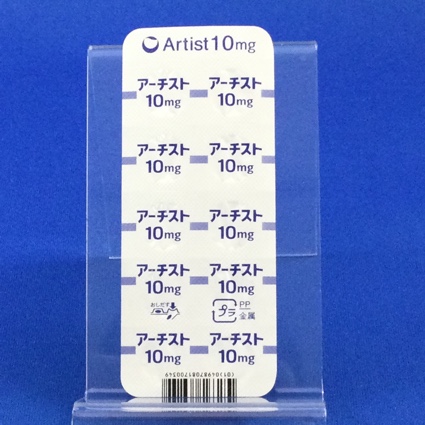 アーチスト錠１０ｍｇ