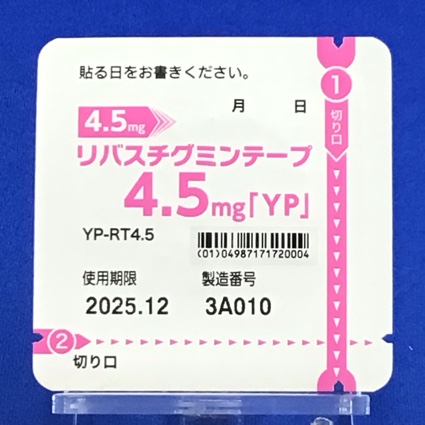 リバスチグミンテープ４．５ｍｇ「ＹＰ」