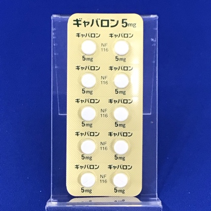 ギャバロン錠５ｍｇ