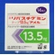 リバスチグミンテープ１３．５ｍｇ「アメル」