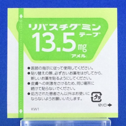 リバスチグミンテープ１３．５ｍｇ「アメル」