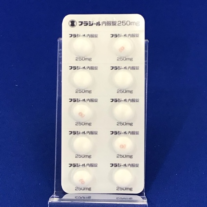 フラジール内服錠２５０ｍｇ