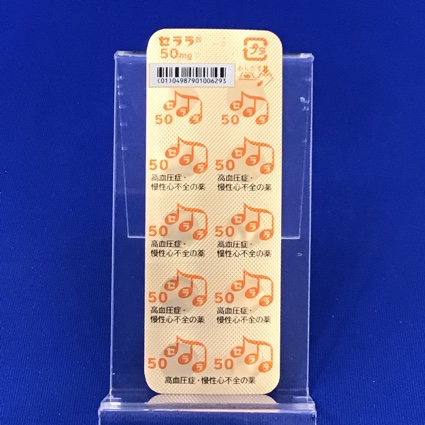セララ錠５０ｍｇ