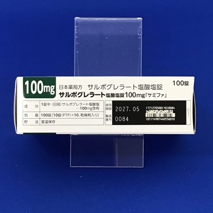 サルポグレラート塩酸塩錠１００ｍｇ「ケミファ」