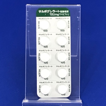 サルポグレラート塩酸塩錠１００ｍｇ「ケミファ」