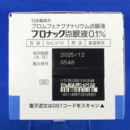ブロナック点眼液０．１％