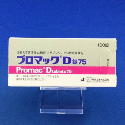 プロマックD錠75