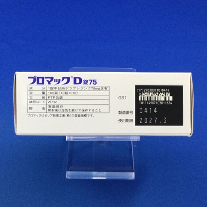 プロマックＤ錠７５