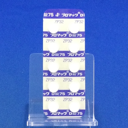 プロマックＤ錠７５