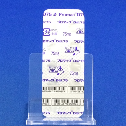 プロマックＤ錠７５