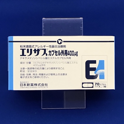 エリザスカプセル外用400μg