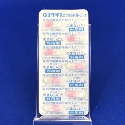 エリザスカプセル外用４００μｇ