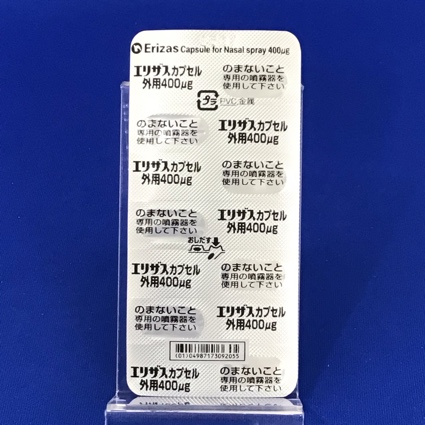 エリザスカプセル外用４００μｇ