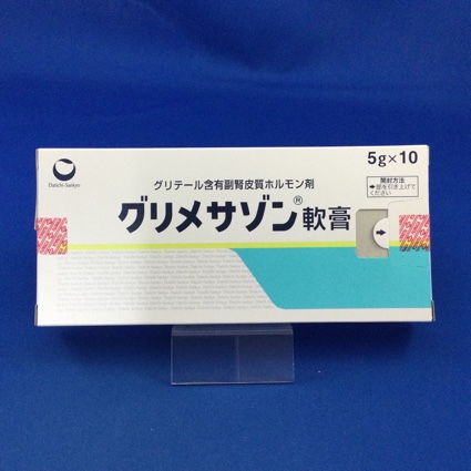 グリメサゾン軟膏