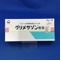 グリメサゾン軟膏