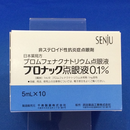 ブロナック点眼液0.1%
