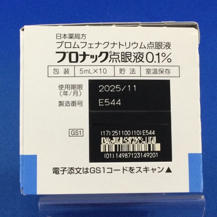 ブロナック点眼液０．１％