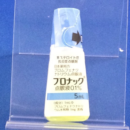 ブロナック点眼液０．１％