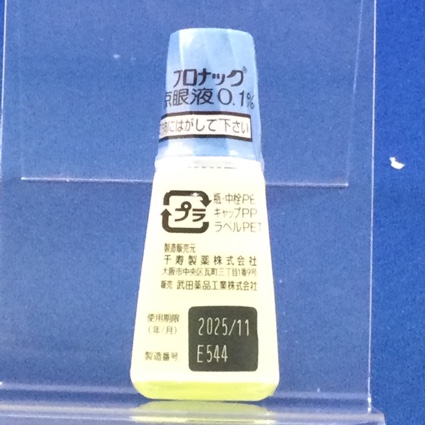 ブロナック点眼液０．１％