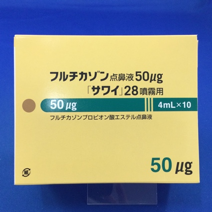 フルチカゾン点鼻液50μg「サワイ」28噴霧用