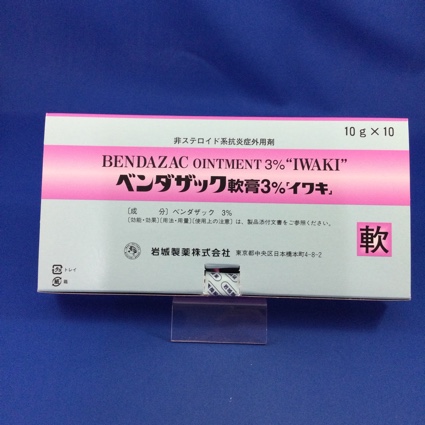 ベンダザック軟膏3%「イワキ」