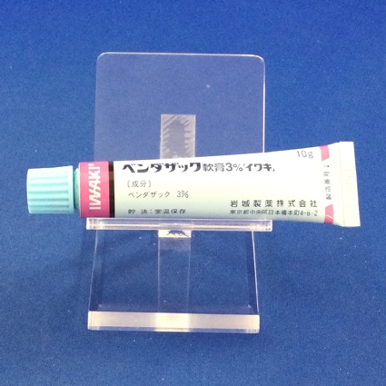 ベンダザック軟膏３％「イワキ」