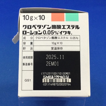 クロベタゾン酪酸エステルローション０．０５％「イワキ」