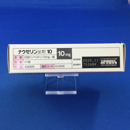 ナウゼリン坐剤１０