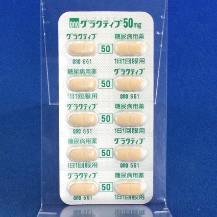グラクティブ錠５０ｍｇ