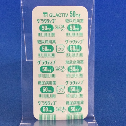グラクティブ錠５０ｍｇ