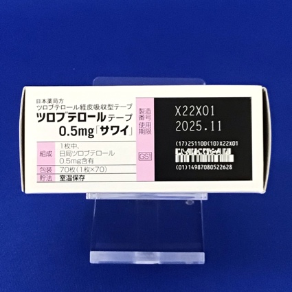 ツロブテロールテープ０．５ｍｇ「サワイ」