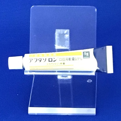 アフタゾロン口腔用軟膏０．１％