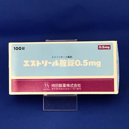 エストリール腟錠0.5mg