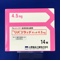 リバスタッチパッチ４．５ｍｇ