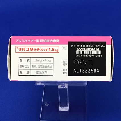 リバスタッチパッチ４．５ｍｇ