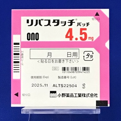 リバスタッチパッチ４．５ｍｇ