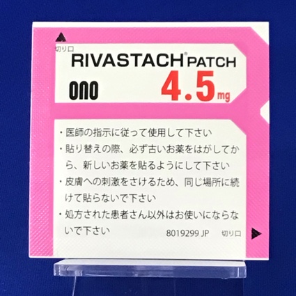 リバスタッチパッチ４．５ｍｇ