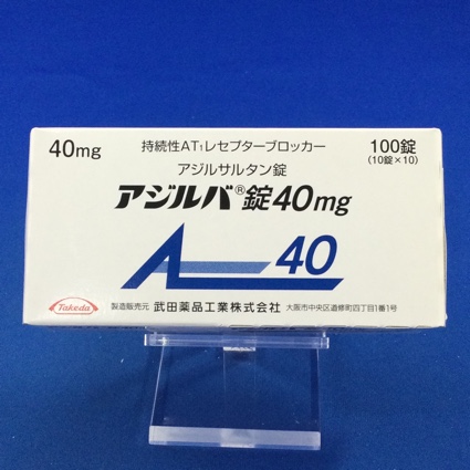 アジルバ錠40mg