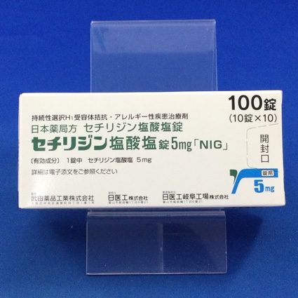 セチリジン塩酸塩錠5mg「NIG」 【未開封のみ買取りOK】