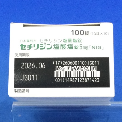 セチリジン塩酸塩錠５ｍｇ「ＮＩＧ」　【未開封のみ買取りOK】
